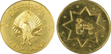 (1970-71) 2 Mu X-4 Patriotic Rebel Liberation Army w/ L Punch MS66