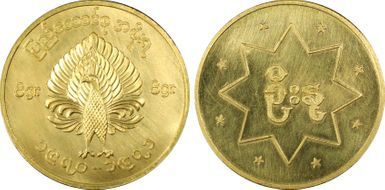 (1970-71) 4 Mu X#5 Patriotic Rebel Liberation Army w/ L Punch MS66