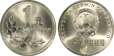 1992 Yuan Sun-C4a Flowers MS67