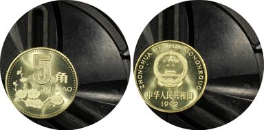 1992 5 Jiao Sun-C5b PR67CAM