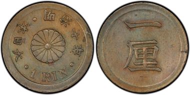 (1874) M7 1 Rin JNDA 01-55 AU58BN