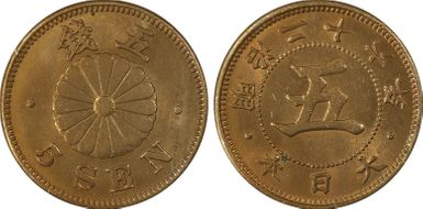 (1893) M26 5 Sen JNDA 01-36 MS63