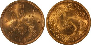 (1933) S8 1 Sen JNDA 01-48 MS66RD