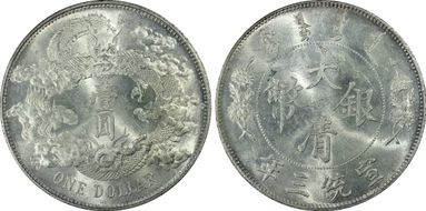 (1911)三 $1 Y-31 LM-37 Extra Flame MS62