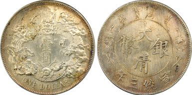 (1911)三 $1 Y-31 LM-37 Extra Flame N1