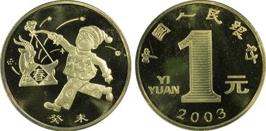 2003 Yuan Sun-J58b Ram PR69DCAM