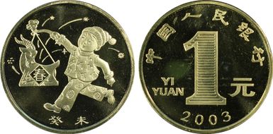 2003 Yuan Sun-J58b Ram PR67DCAM