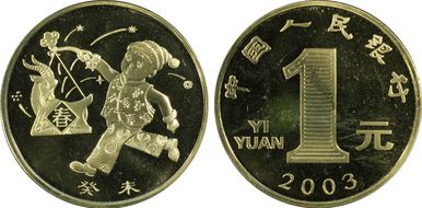 2003 Yuan Sun-J58b Ram PR66DCAM