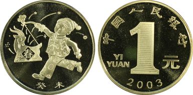 2003 Yuan Sun-J58b Ram PR68DCAM