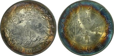 (1911)三 $1 Y-31 LM-37 Extra Flame MS64