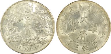 (1911)三 $1 Y-31 LM-37 Extra Flame N1