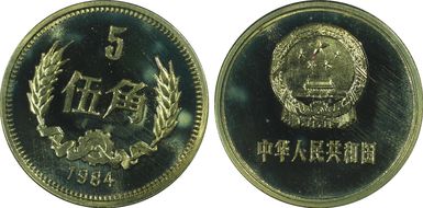 1984 5 Jiao Sun-B18b2 Small Date PR67DCAM