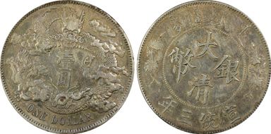 (1911)三 $1 Y-31 LM-37 Extra Flame AU50