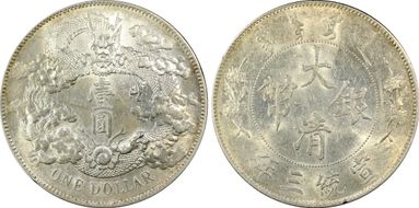 (1911)三 $1 Y-31 LM-37 Extra Flame AU55