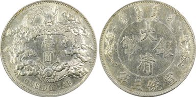 (1911)三 $1 Y-31 LM-37 Extra Flame N1