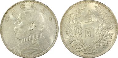 (1914)三 $1 LM-63D Kansu Str 民 AU58