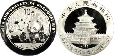 2010 10 Yn 90th Ann. Shanghai Mint PAN-527A MS69