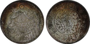 (1926)十五 10C LM-83 MS66+