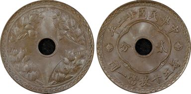 (1933) 2C CL-MG.57 Y-325a MS64BN