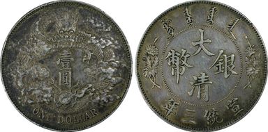 (1911)三 $1 Y-31 LM-37 Extra Flame AU50