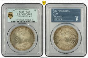 (1921)十 $1 Y-329.6 LM-79 年 NC MS63