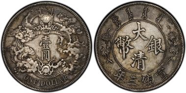 (1911)三 $1 Y-31 LM-37 Extra Flame XF40