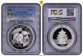 2008 10 Yn Bank of Communications PAN-496A MS69