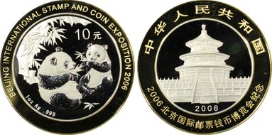 2006 10 Yn Beijing Coin/Stamp Expo PAN-422A MS70