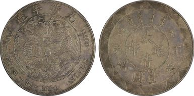 (1907)丁未 $1 LM-20 K-212 MS61