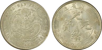 (1900)庚子 20C LM-234 K-83e New Dragon MS64