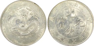 (1904)甲辰 $1 LM-257A Fewer Spines AU55