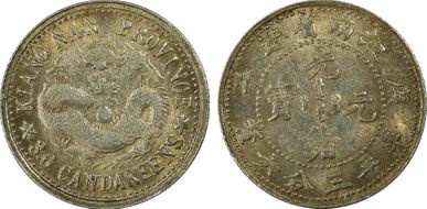(1900)庚子 5C LM-236 MS62