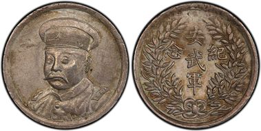 (1920) Medal LM-955 Small Leaves N1