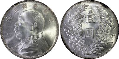(1914)三 $1 Y-329 LM-63 Recut ★ 圎 CN MS64
