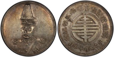 (1924) $1 X-725 Fantasy Ag w/ ★'s on Collar N1