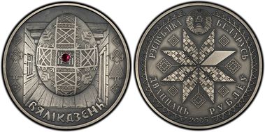 2005 20 Rbl Easter Egg MS69