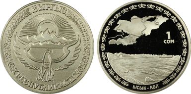 2009 Som Issyk Kul KM-33 PL68