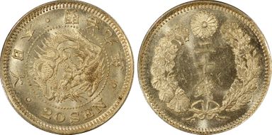 (1876) M9 20 Sen Y-24 Type 1 明 NC JNDA 01-21 MS63