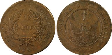 1828 10 Lep KM-3 AU50BN