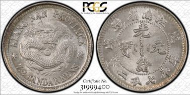 (1898)戊戌 10C LM-221 K-73b Sm Rose MS65