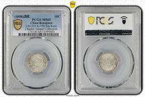 (1898)戊戌 10C LM-221 K-73b Sm Rose MS65