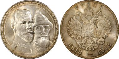 1913 BC Rouble Y-70 Romanov MS65