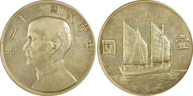 (1933)二十二 $1 LM-109 K-623 XF40