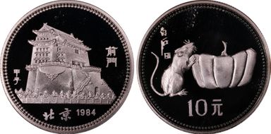 1984 10 Yn Year of the Rat KM-93 Ag PR69DCAM