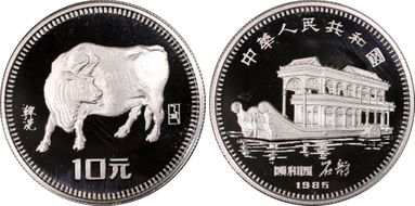 1985 10 Yn Year of the Ox Ag PR69DCAM