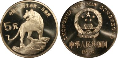 1996 5 Yn Sun-J37b1 Tiger Complete Rock PR69DCAM