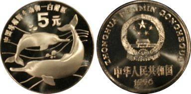 1996 5 Yn Sun-J36b1 Baiji Dolphins PR69DCAM