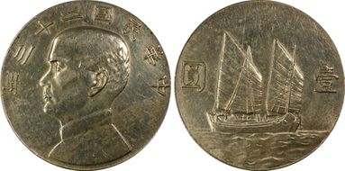 (1934)二十三 $1 LM-110 K-624 N1