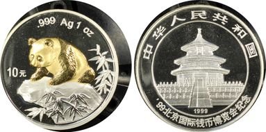 1999 10 Yn Beijing Int'l Coin Expo PAN-325A MS69
