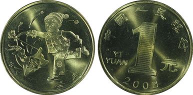 2003 Yuan Sun-J58a Ram MS67